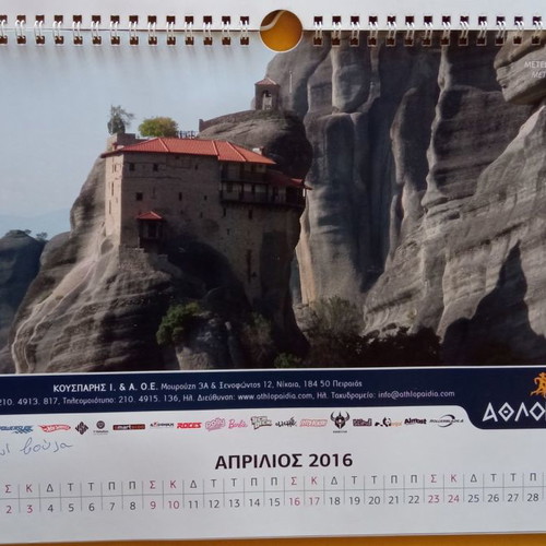 Illustrated calendar 2016 used