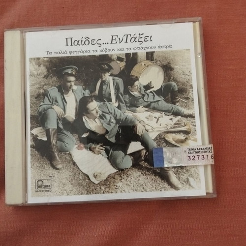 Paides En Taksei CD new sealed
