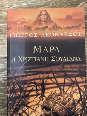 Mara The Christian Sultana book like new