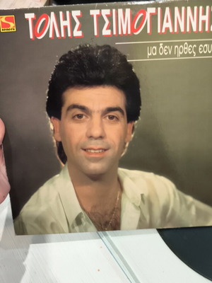 Μα Δεν Ήρθες Εσύ Τόλης Τσιμογιάννης μεταχειρισμένο, λαϊκό