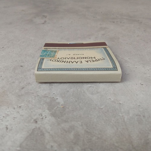 Collectible Pyreia Matchbox Greek Monopoly used