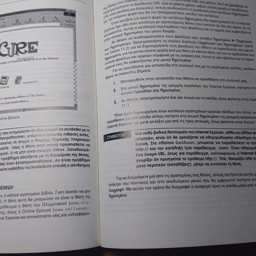 Learn Greek Windows 98 book like new