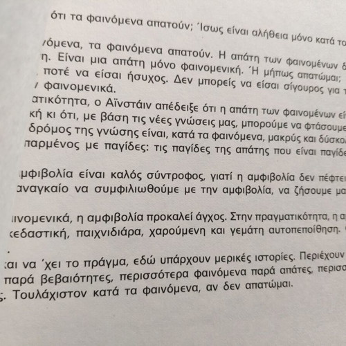 Manara Ta Fainomena Apatoun used, Babel edition