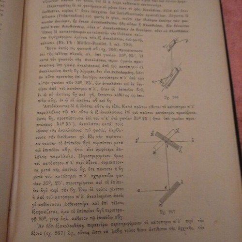 Scientific books used, 4 volumes of Mineralogy and Geology