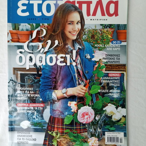 Etsi Apla magazines No 70-99 and Praktiki No 272 used