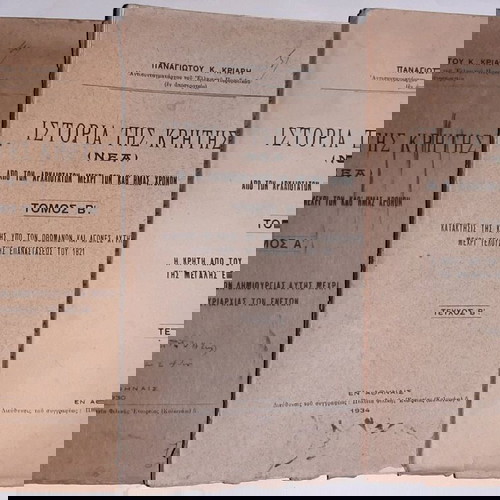 History of Crete by Panagiotis Kriaris, 3 used books