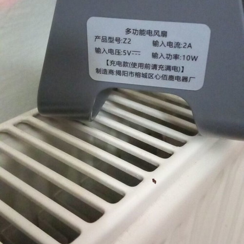 Rechargeable fan with USB, 3 speeds and light, like new
