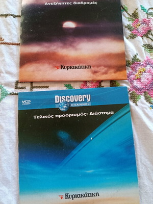 DVD with two documentaries used, pack