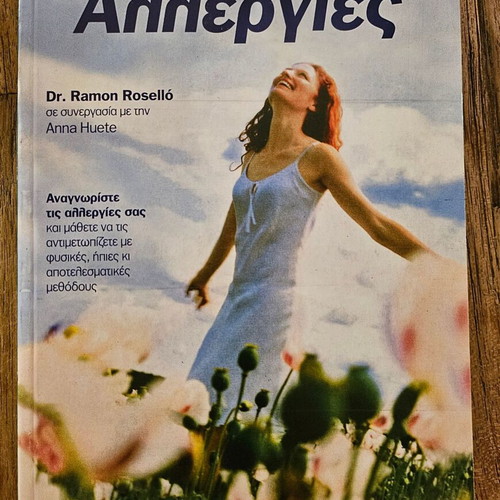Book Allergies new, Greek language