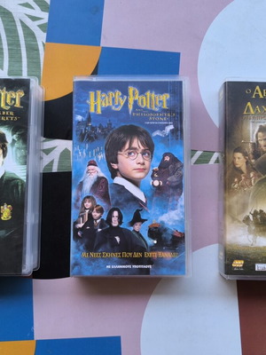 Συλλογή VHS Harry Potter και Ο Άρχοντας των Δαχτυλιδιών σαν καινούργιο, 3 κασέτες