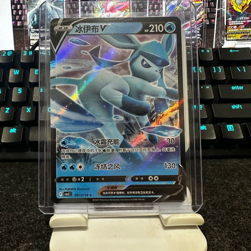 Glaceon V card from Chinese Gem Pack Vol. 2 series new