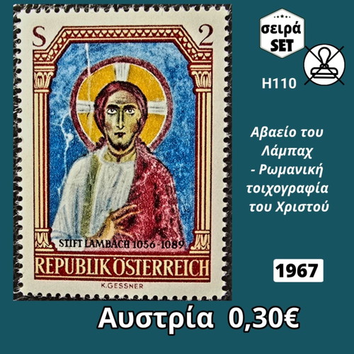 Austria 1967 stamp series, mint condition