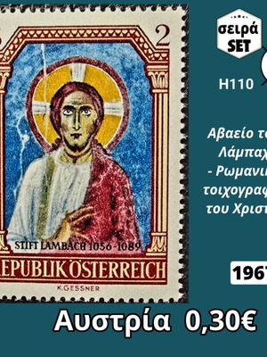 Austria 1967 stamp series, mint condition