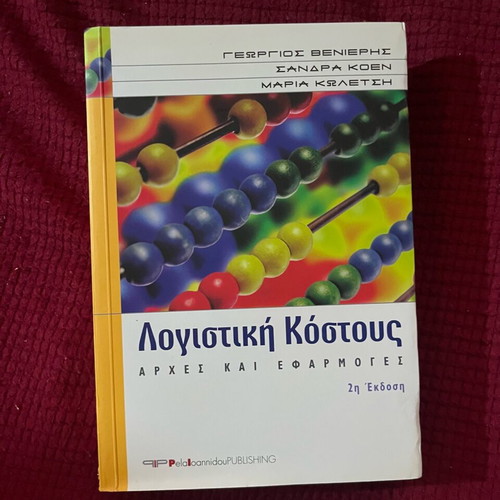 Academic books new condition, Greek language
