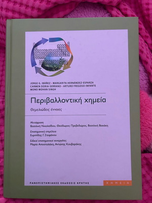 Environmental Chemistry academic book like new
