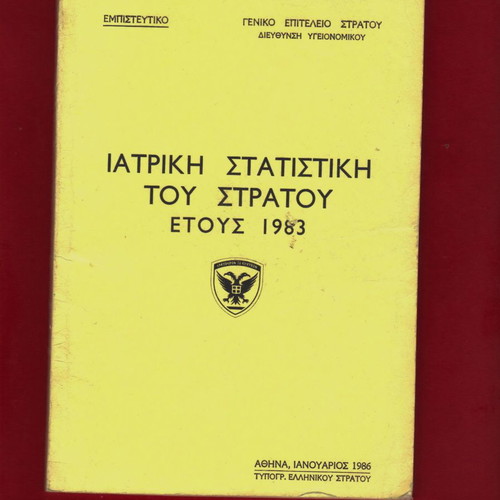 Medical Statistics of the Army Year 1983 new