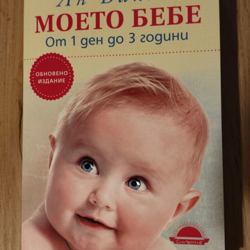 Books for Your Newborn Baby, new, set of 3