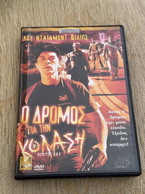 Route 666 DVD movie with Greek subtitles