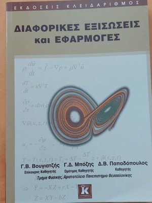 Differential equations and applications like new