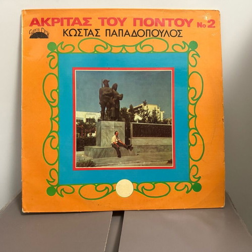 Vinyl record used Akritas tou Pontou No 2 Kostas Papadopoulos