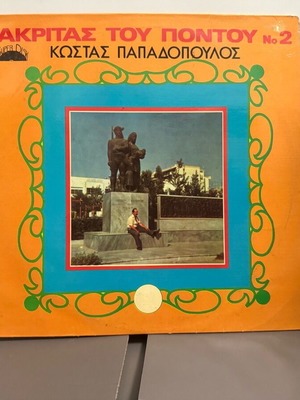 Vinyl record used Akritas tou Pontou No 2 Kostas Papadopoulos
