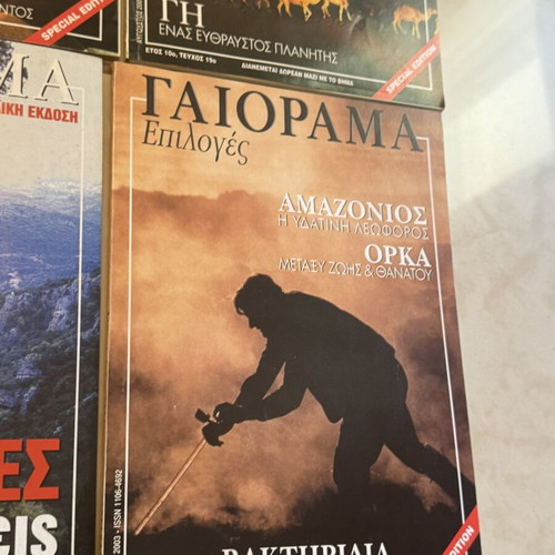 Gaiorama Epiloges Special Edition magazines like new, set of 9
