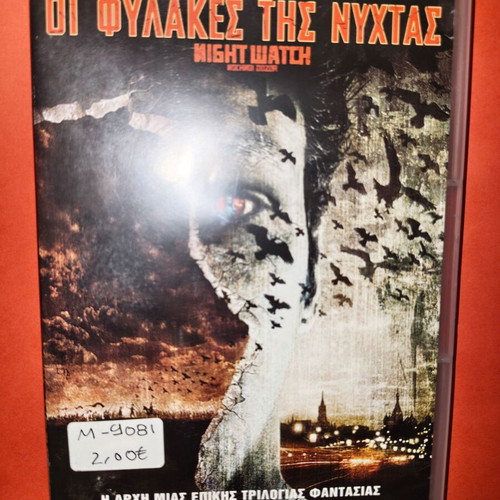 Night Watch DVD used with subtitles