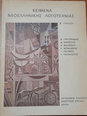 School textbooks used in good condition