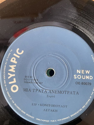 Δημοτικά δισκάκια μεταχειρισμένα, σετ 12, παραδοσιακό είδος