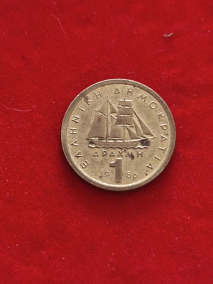 Greece 1 Drachma Coin used