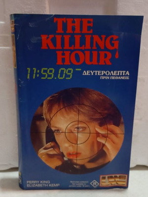 VHS videocassette The Killing Hour Seconds Before You Die like new