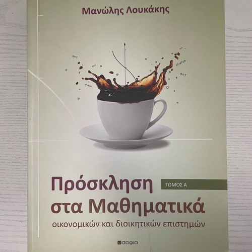 Invitation to Mathematics of Economic and Administrative Sciences Volume A like new