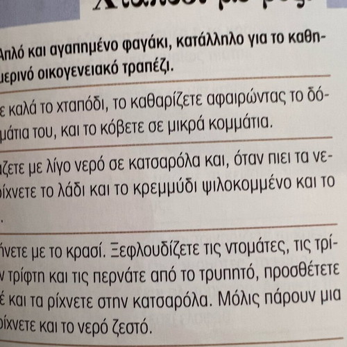 Νικ. Τσελεμεντές Οι Αυθεντικές Συνταγές Τα Καθημερινά Β Καινούργιο