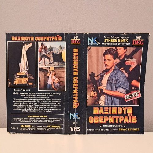 Maximum Overdrive VHS cover used