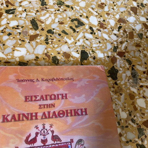 Εισαγωγή στην Καινή Διαθήκη δύο βιβλία μεταχειρισμένα