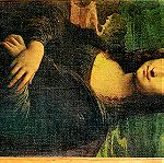  Joconda Mona Lisa by Da Vinci. Διακοσμητικός πίνακας με έργο του Ντα Βίντσι.