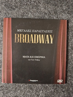 Niata kai Omorfia DVD new, Great Broadway Performances