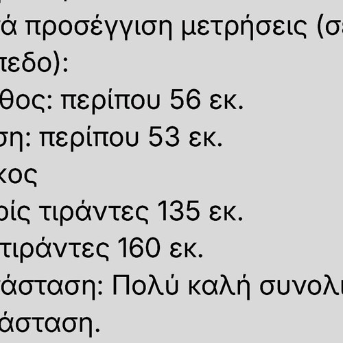 Φόρεμα Amuse νούμερο 50 άσπρο σαν καινούργιο