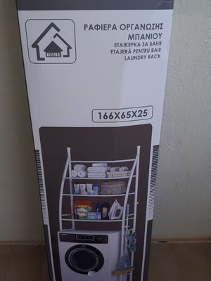 Bathroom rack like new, metal, 166x65x25 cm