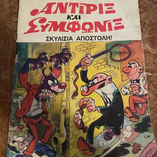 Antirix and Simfonix 38 Skylisia Apostoli used comic book