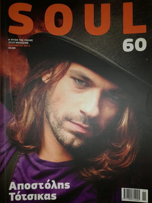 Soul Magazine τεύχος 60 μεταχειρισμένο