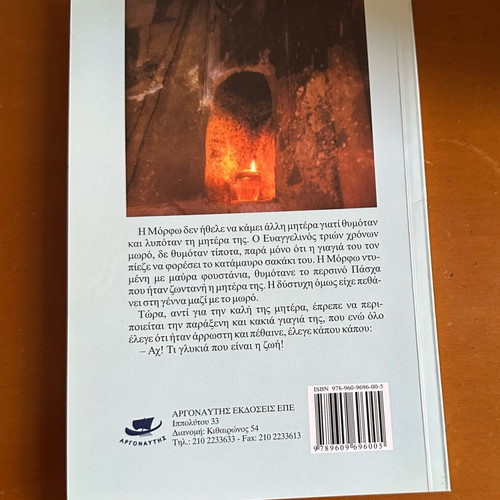 Children's Stories Alexandros Papadiamantis used book