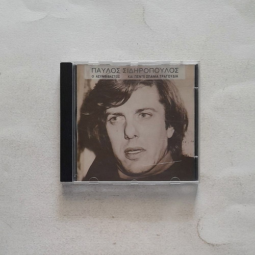 Pavlos Sidiropoulos O Asymvivastos and Five Rare Songs CD used