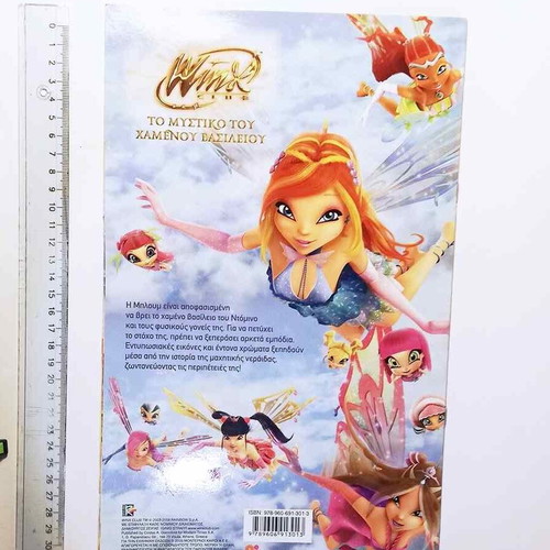 Winx Club 6 posters The Secret of the Lost Kingdom like new