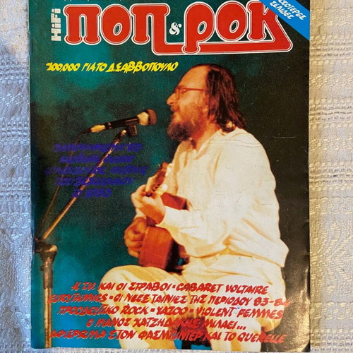 Pop & Rock Magazine Issue 68 October 83 Like New