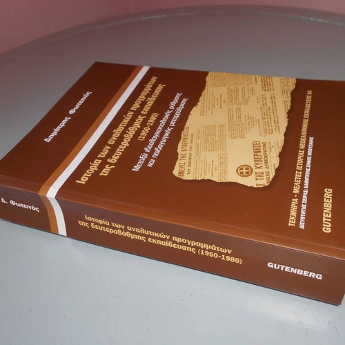 History of Secondary Education Curricula (1950-1980) like new