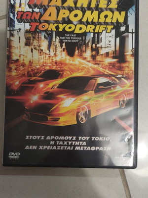 Tokyo Drift DVD used, foreign cinema with subtitles