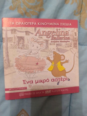 Angelina Ballerina DVD σαν καινούργιο
