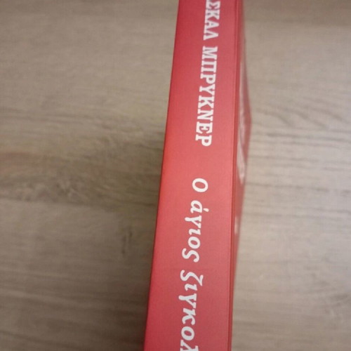 The Saint Gigolo book like new