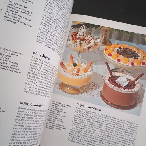 Prosklisi Se Kokteil by Vefa Alexiadou cookbook like new